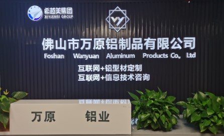 万原公司图片.jpg