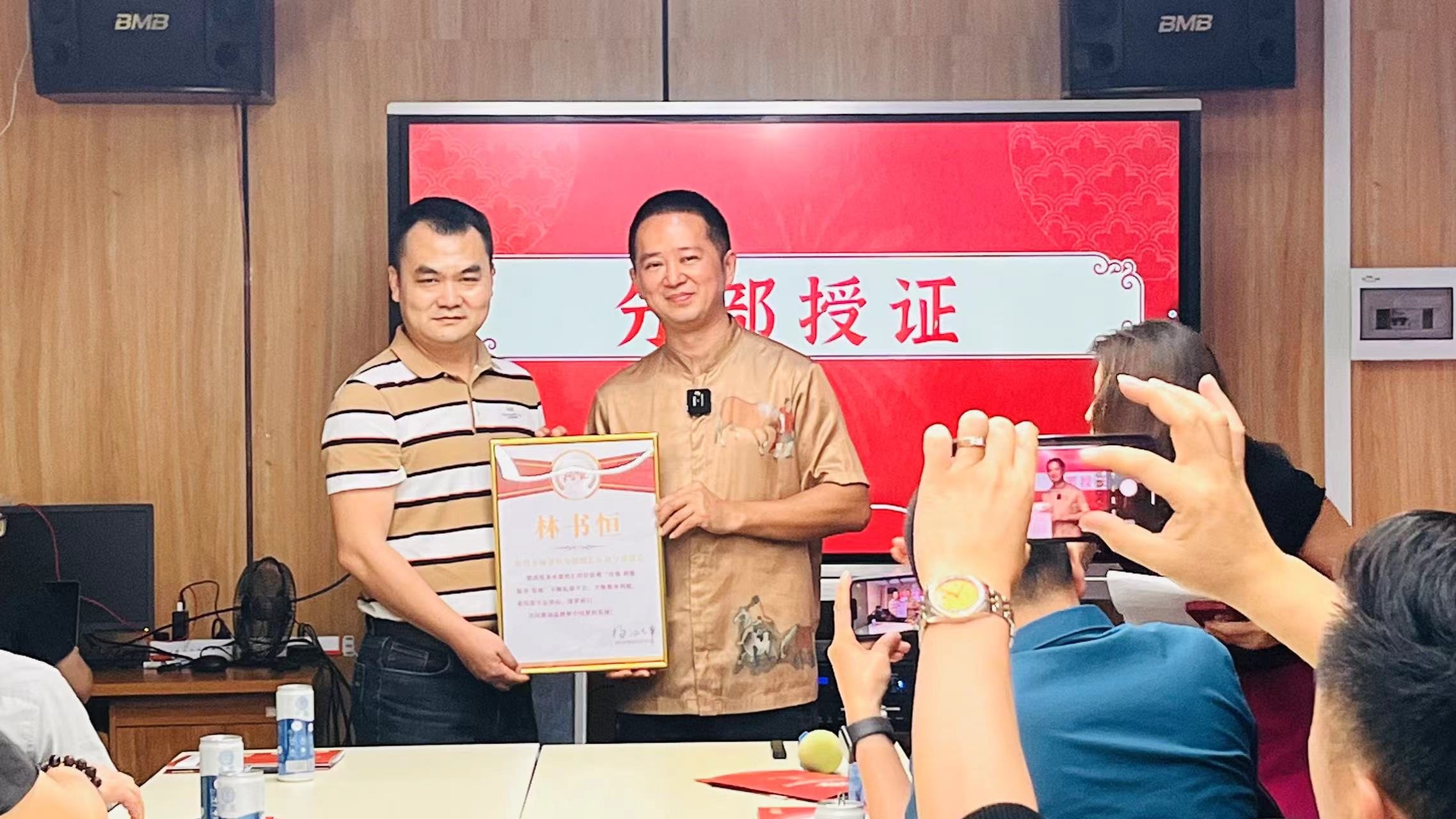 林书恒授牌仪式.jpg 林书恒授牌仪式.jpg