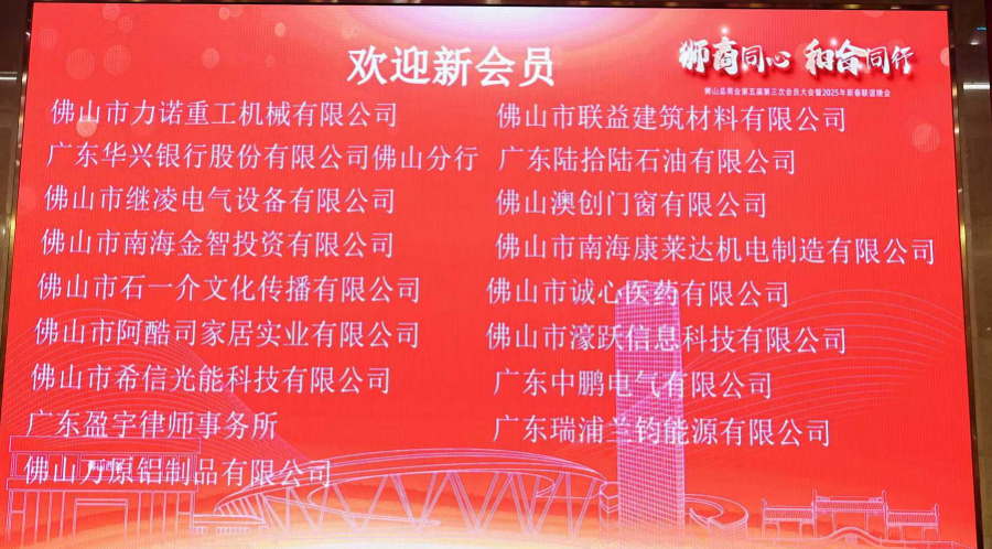 万原铝制品狮山商会.png 万原铝制品狮山商会.png