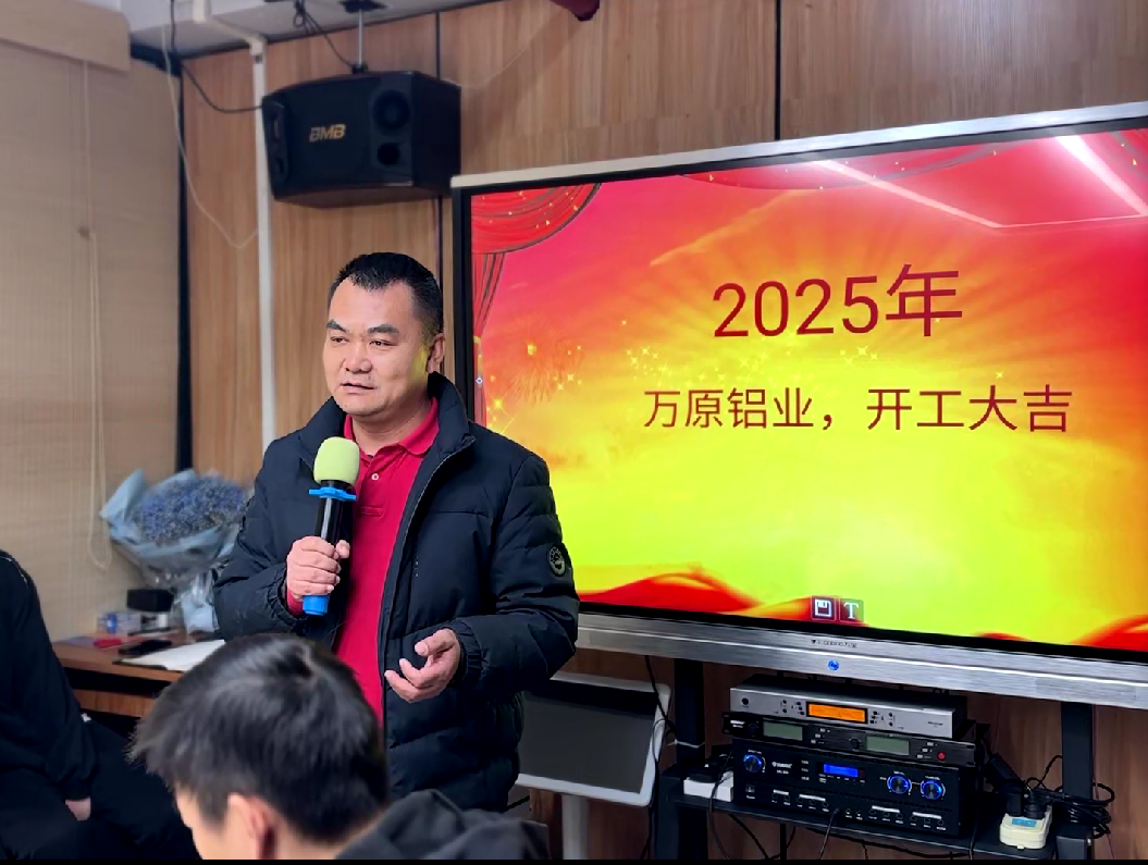 万原铝业董事长.png